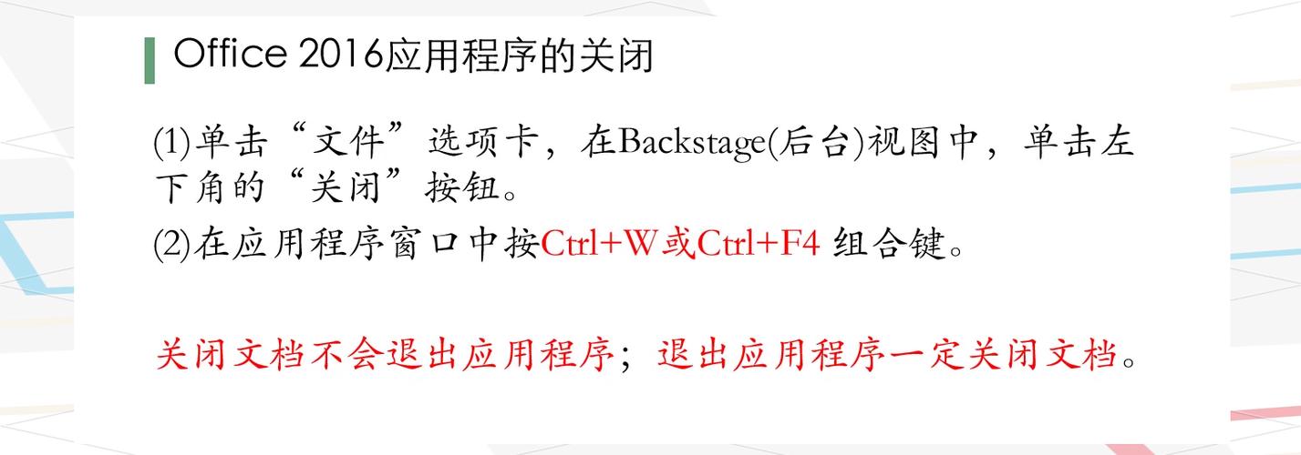 文档关不了怎么退出