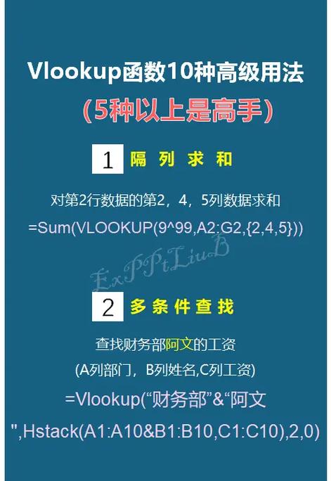 XLOOKUP使用方法