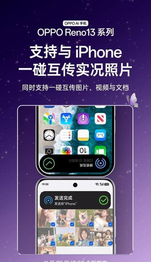 怎么把旧手机照片传到新手机上