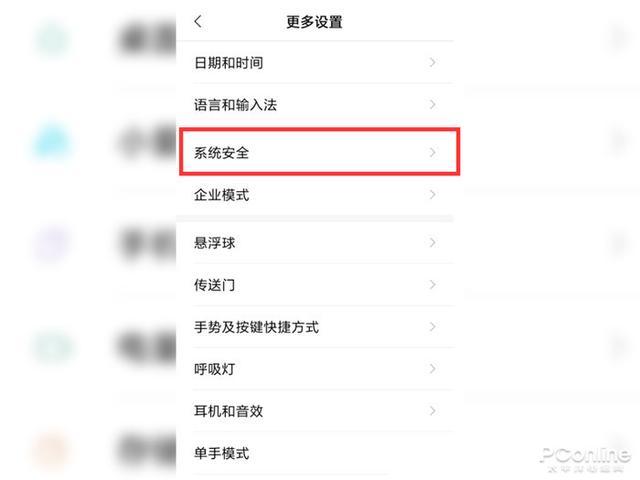 不允许安装未知来源的应用缩略图