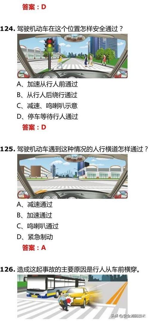 12123答题题库答案搜索缩略图