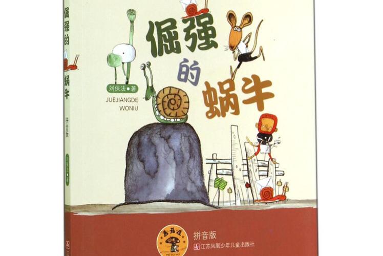蘑菇屋推荐的书