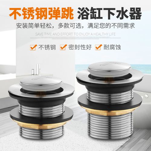 浴缸排水阀怎样拆卸游戏截图