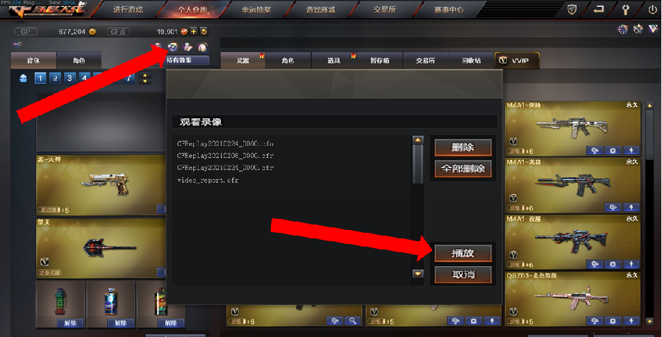 怎么查找游戏账号截图