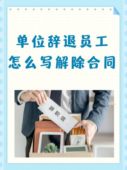 在单位工作30年能辞退吗截图
