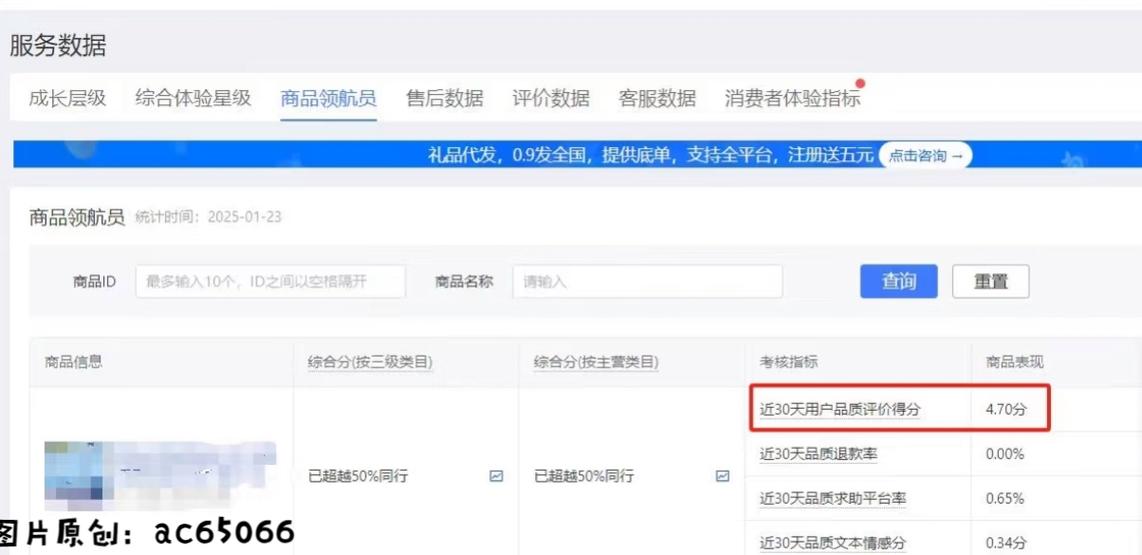拼多多dsr有用吗截图
