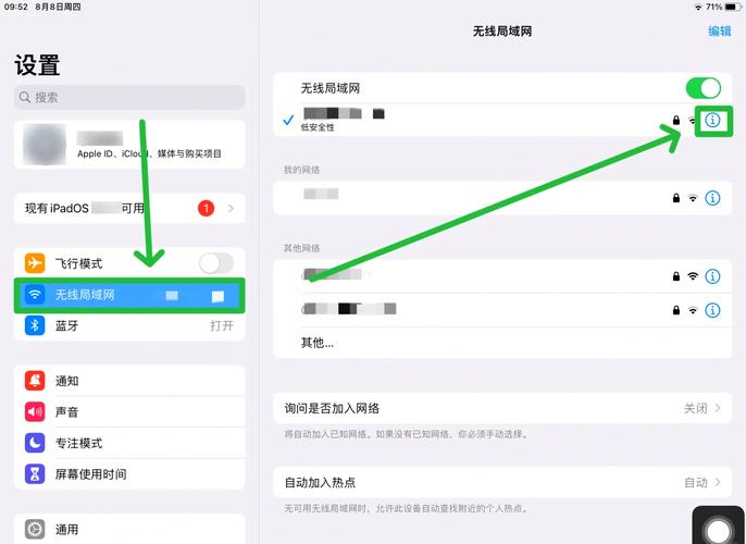 ipad网络延迟高怎么办