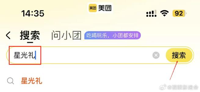 美团猫眼电影