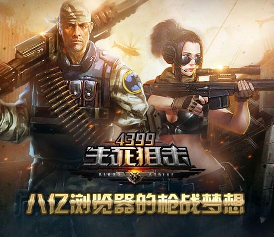 生死狙击网址是多少