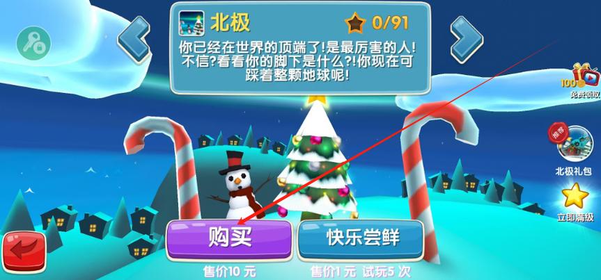 滑雪大冒险正常版下载安装