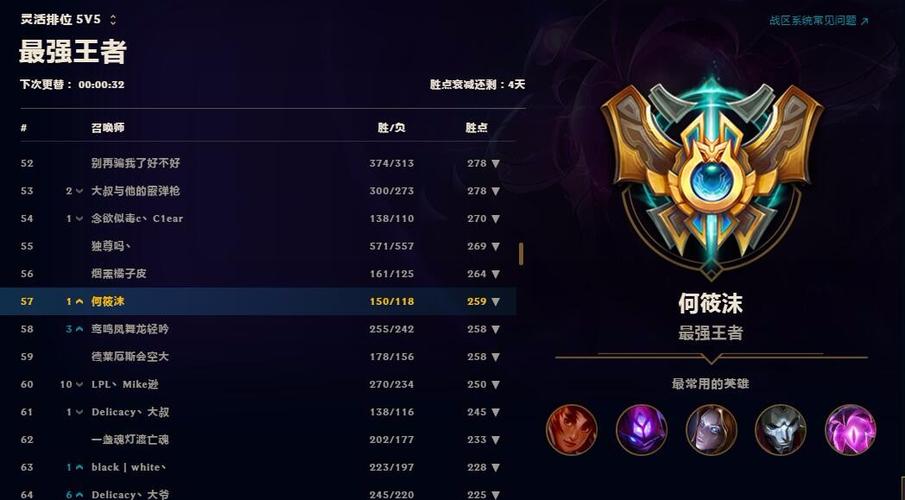 王者排行榜在哪里找