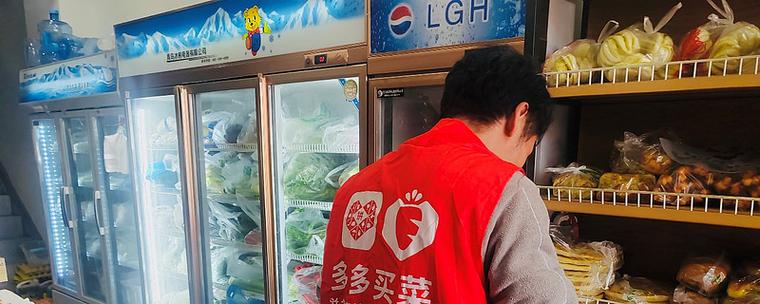 给多多买菜当供应商能做吗