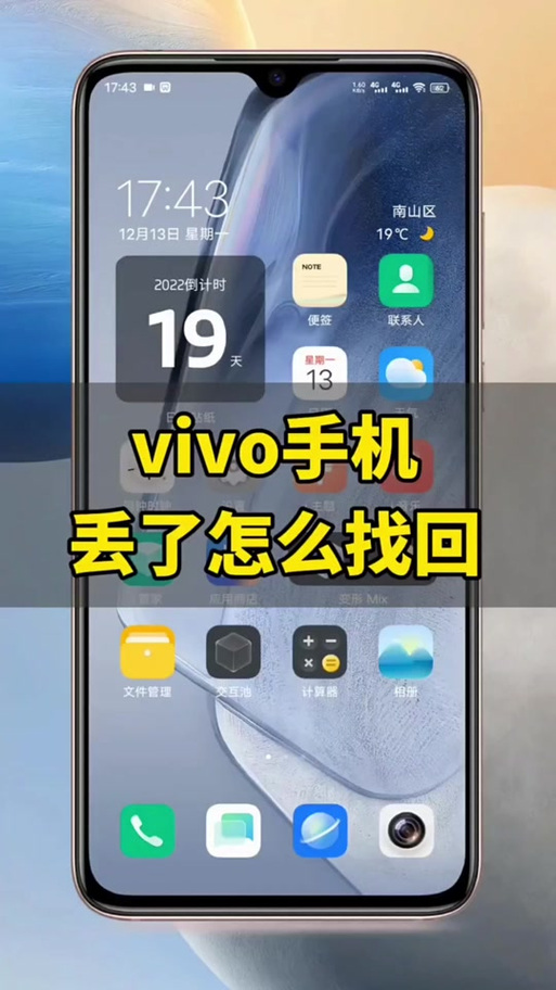 vivo刷机之后还能被定位吗