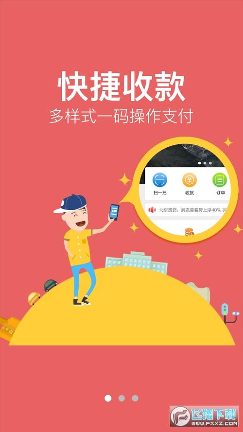 农商银行收款码怎么语音播报