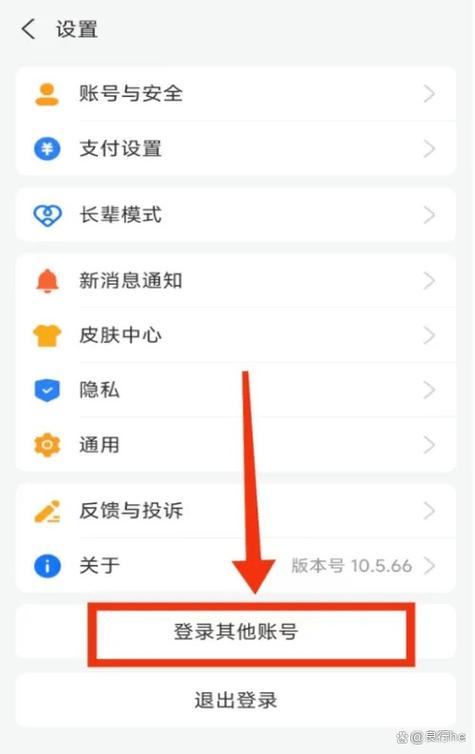 更换支付宝账号缩略图
