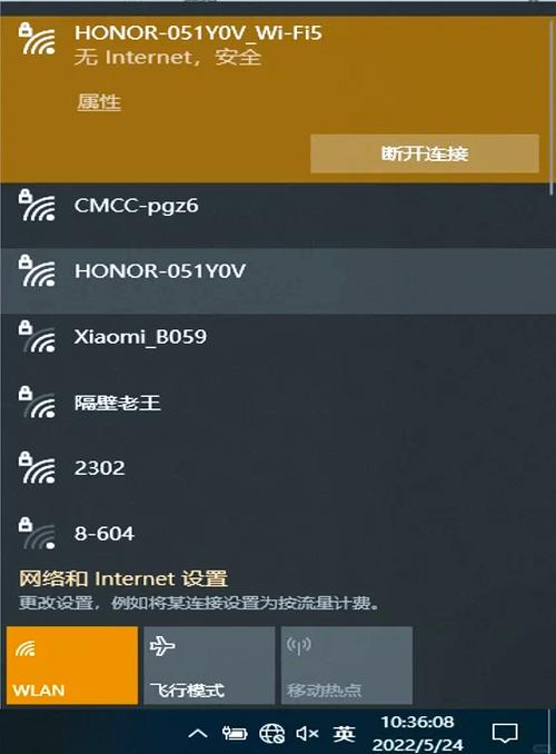电脑没有wifi选项的解决方法