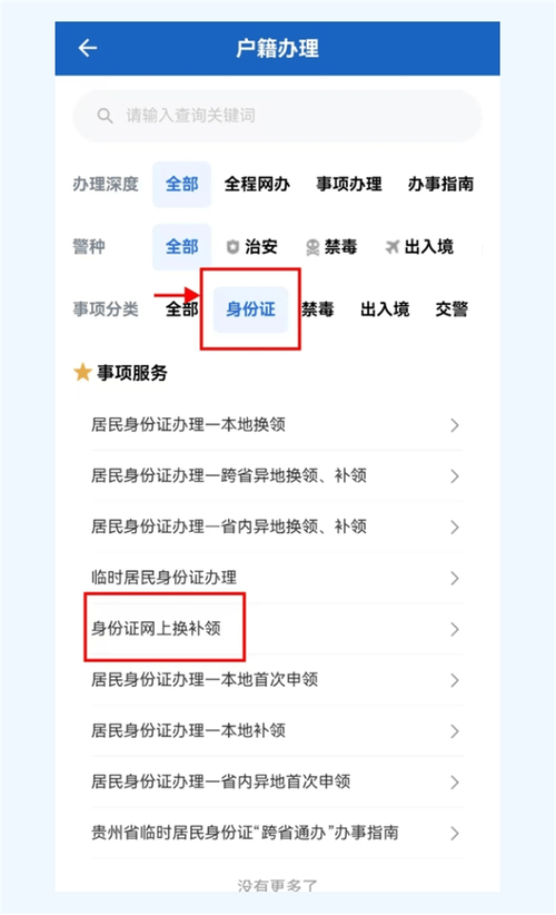 快手上传身份证的后果