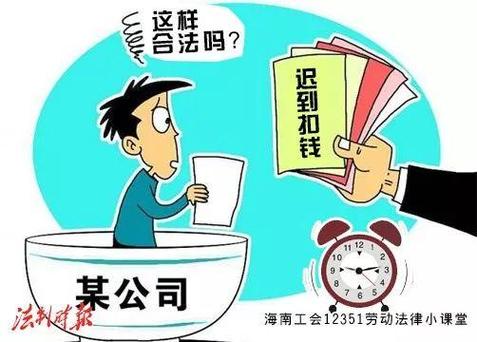 漏打卡扣工资是否合法
