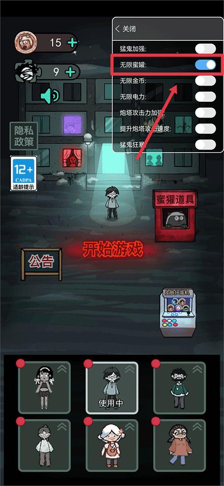 猛鬼宿舍修狗魔盒自选版