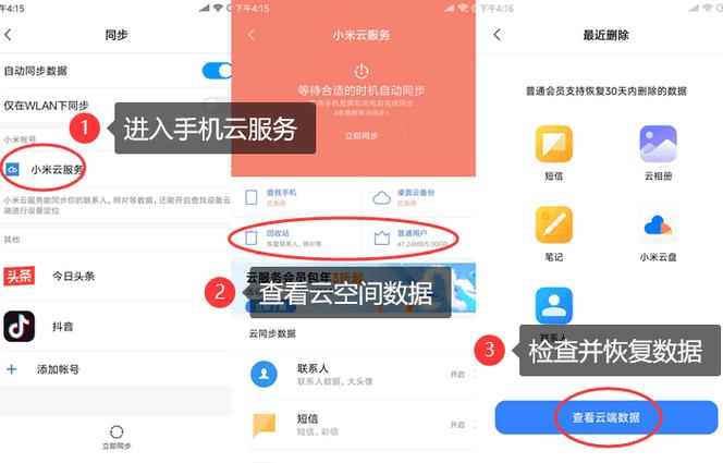 小米手机怎么导入vivo手机