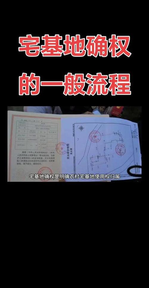 没有宅基证的宅基地怎么确权