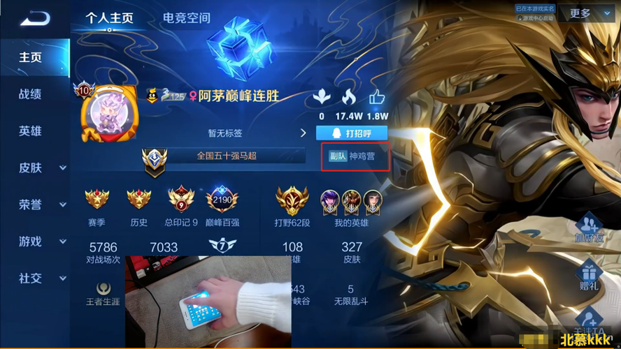 巅峰赛蓝色数字什么意思缩略图