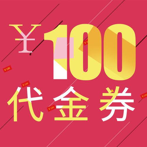 每天送10000代金券元游戏
