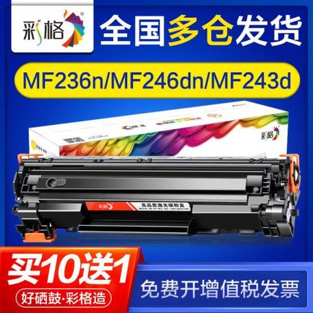 佳能mf243d硒鼓型号图标