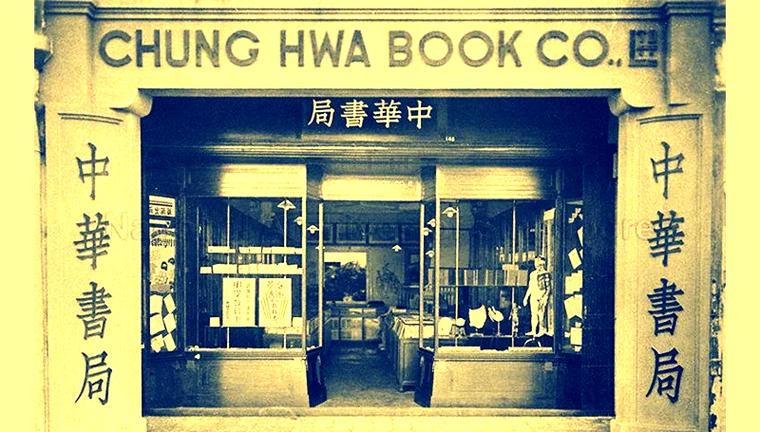 上海旧书店一条街