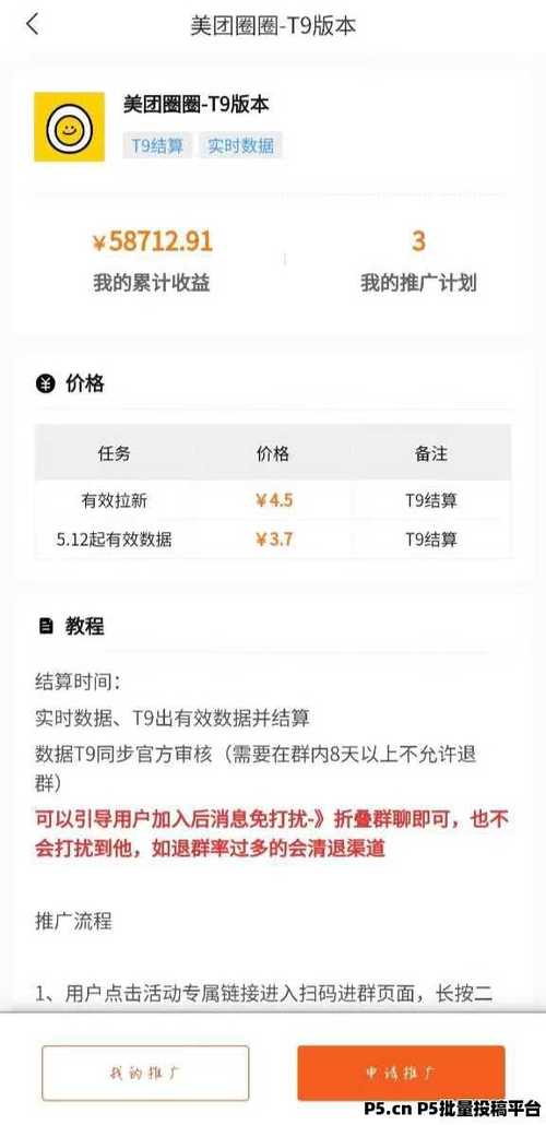蜜蜂拉新邀请码