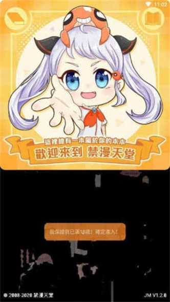 jomic2官方入口安卓版