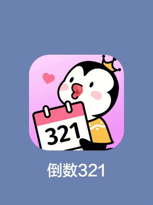 情侣恋爱计时器软件
