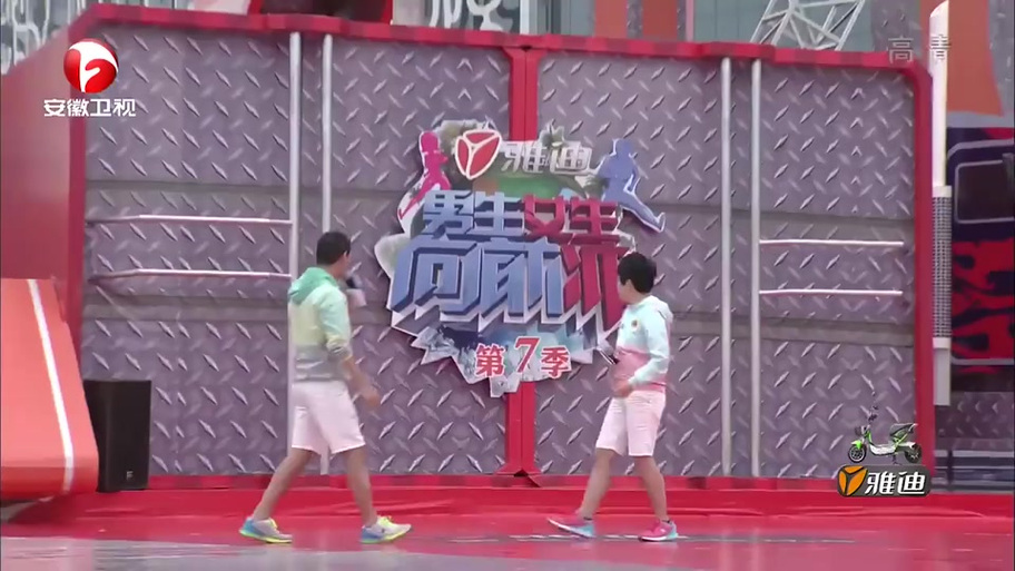 2026向前冲总决赛直播