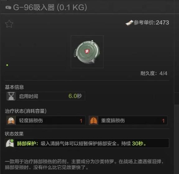 暗区突围怎么更改形象?图标