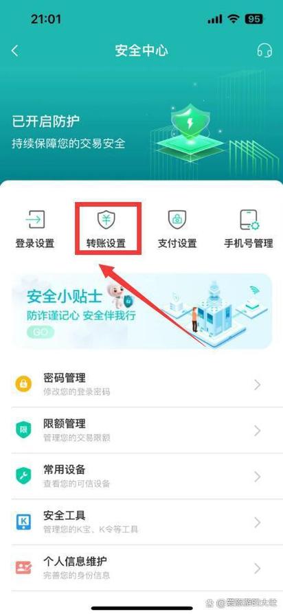 银行卡限额是24小时还是过12点图标