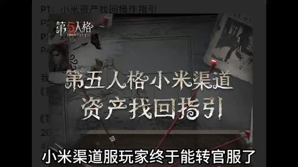 游戏渠道服怎么转官服图标