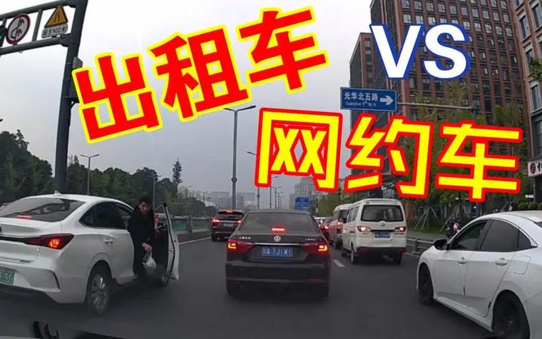 美团打车快车和出租车的区别