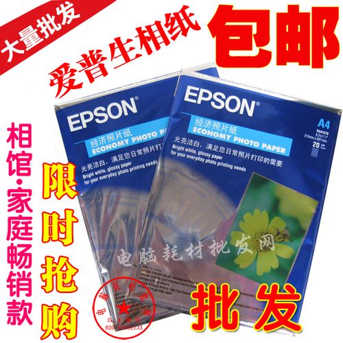 爱普生打印机照片纸放哪里