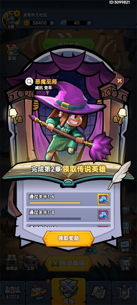 冒险骑士无限金币无限钻石