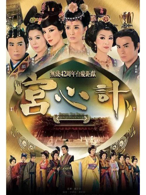 宫廷心计魅力值怎么获得