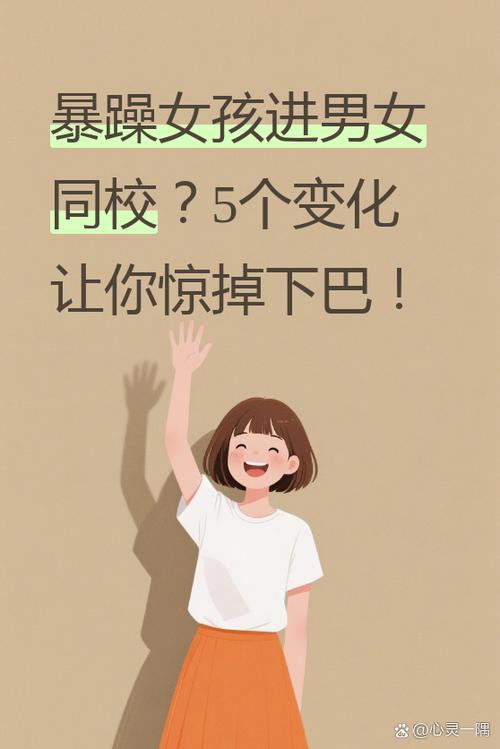 玩火花的女生一般性格