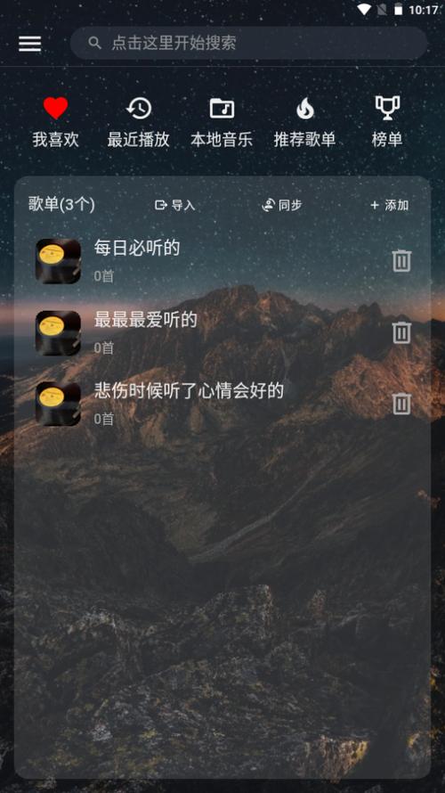 搜云音乐app最新版下载