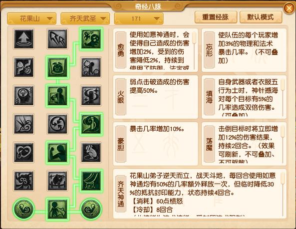 梦幻西游单机版攻略大全