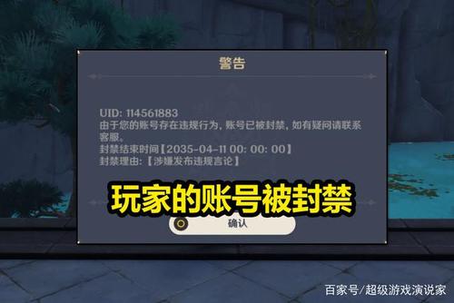 原神账号被删的后果截图