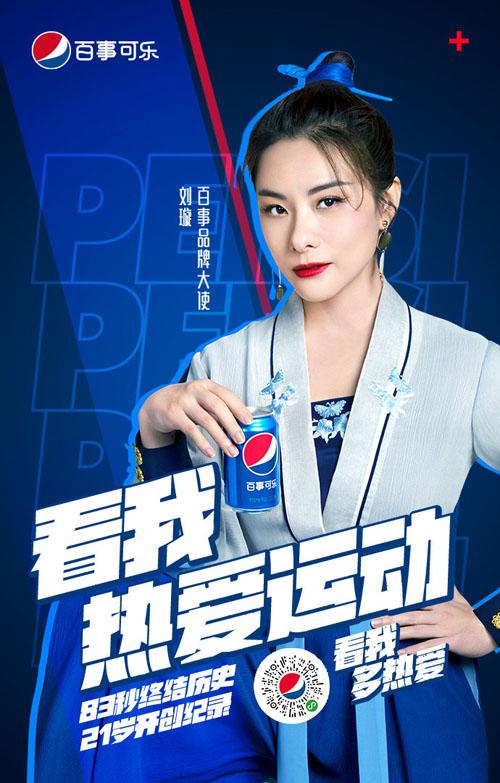 2020群星可乐广告