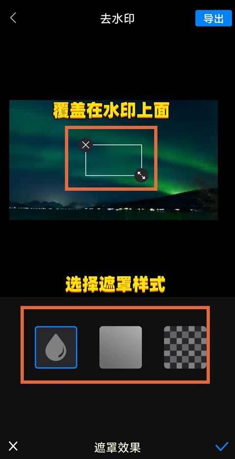 录屏的视频怎么去水印