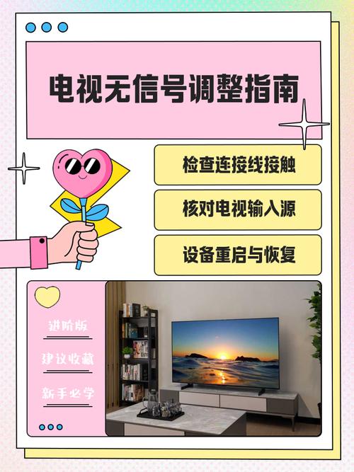 康佳电视无信号怎么调图标