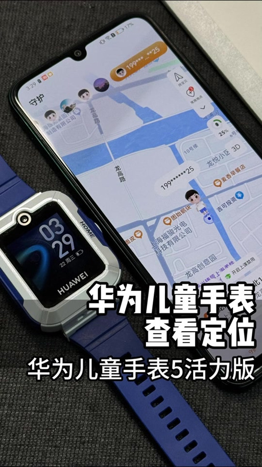 华为儿童手表怎么加好友聊天