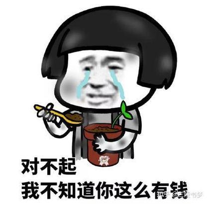 有人赚了个球有人赚了个毛