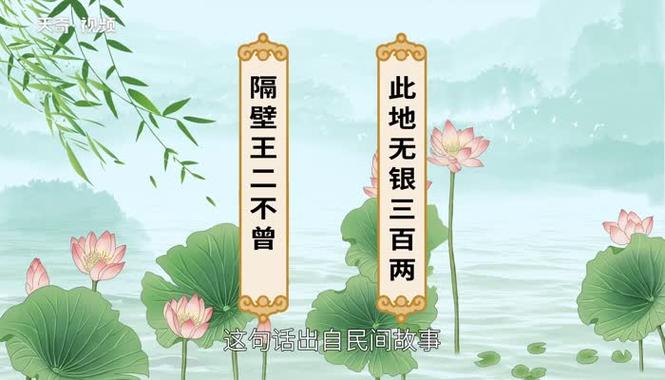 第一个白成语